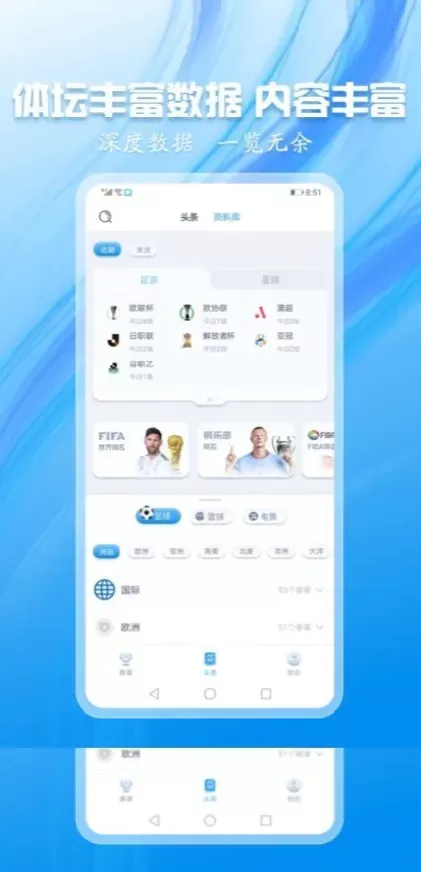 星空体育最新客户端系统截图